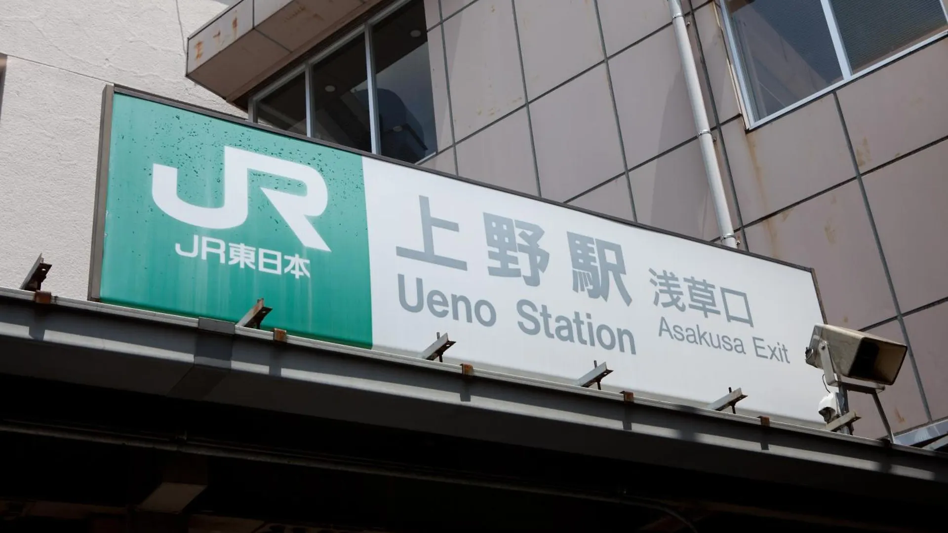 Ueno Touganeya Hotel Tokyo