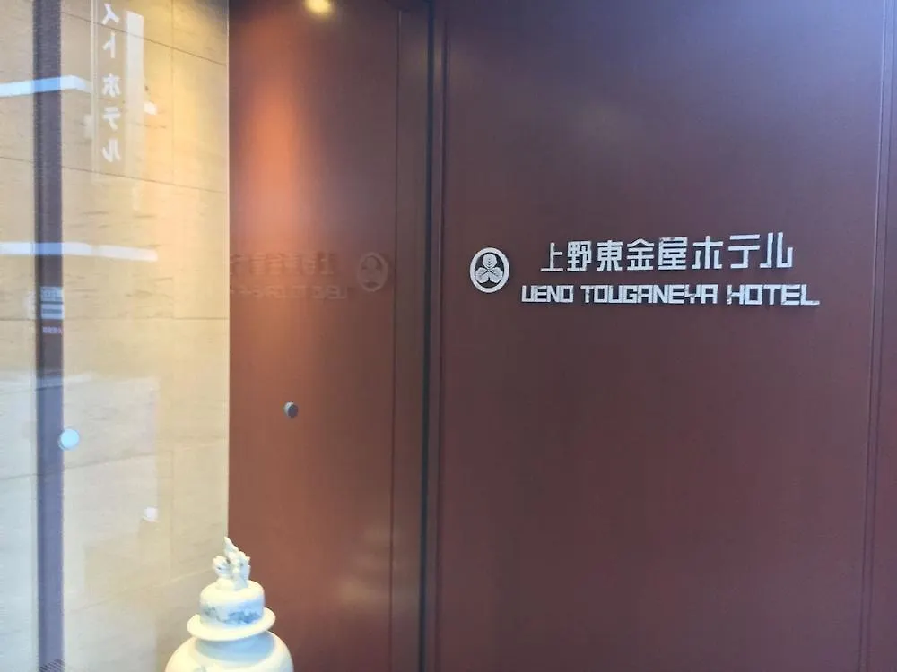 Ueno Touganeya Hotel Tokyo